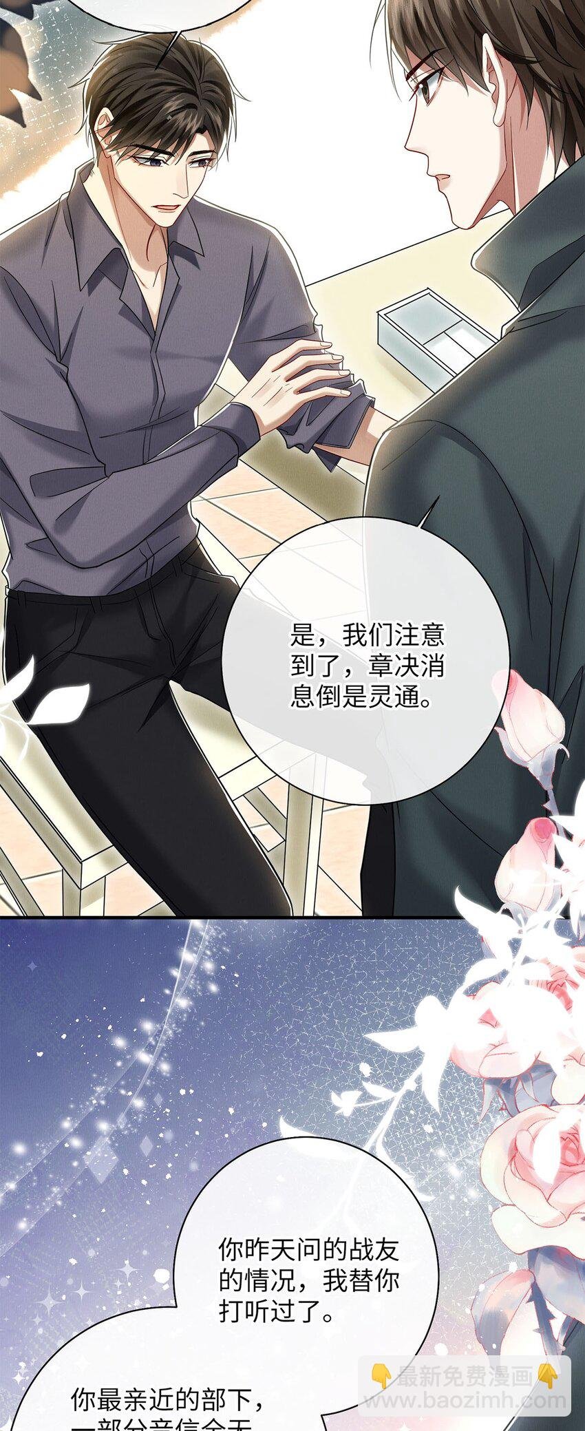30 我对于他来说什么都不是