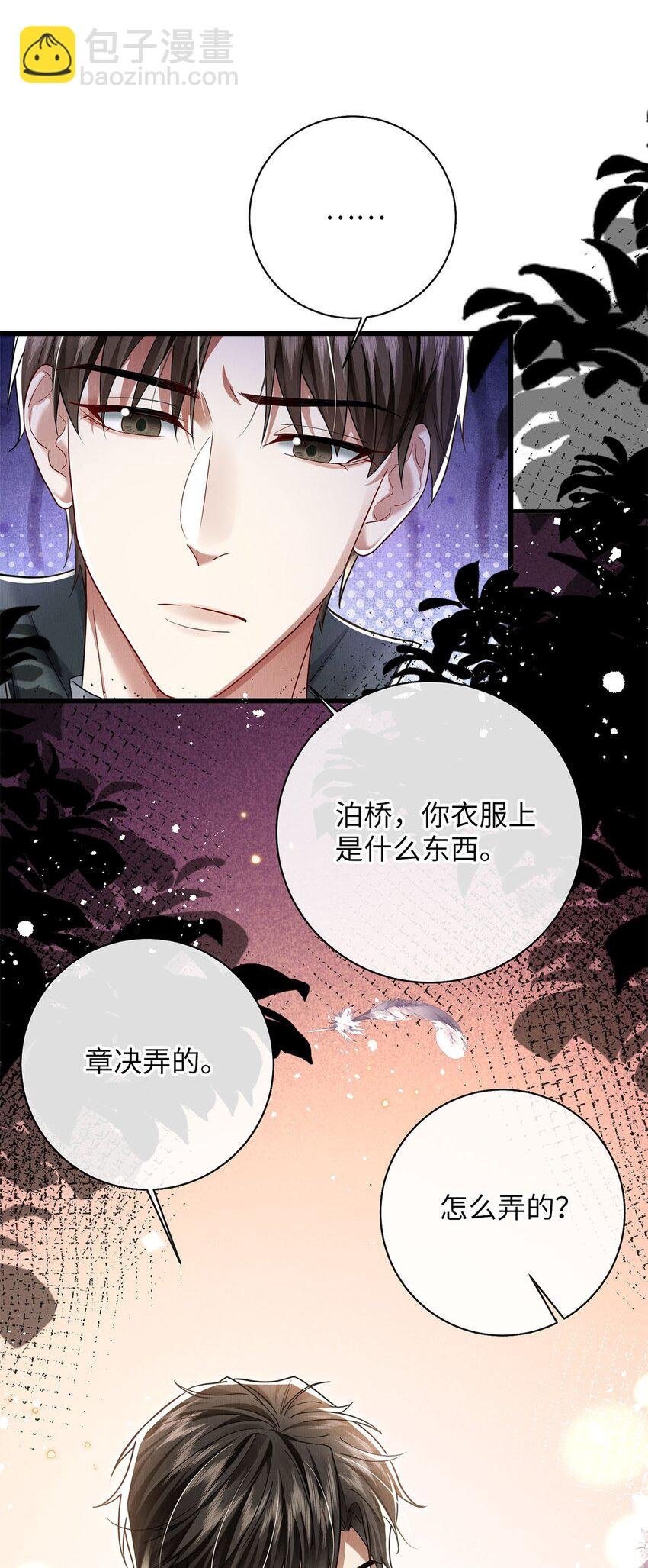 30 我对于他来说什么都不是