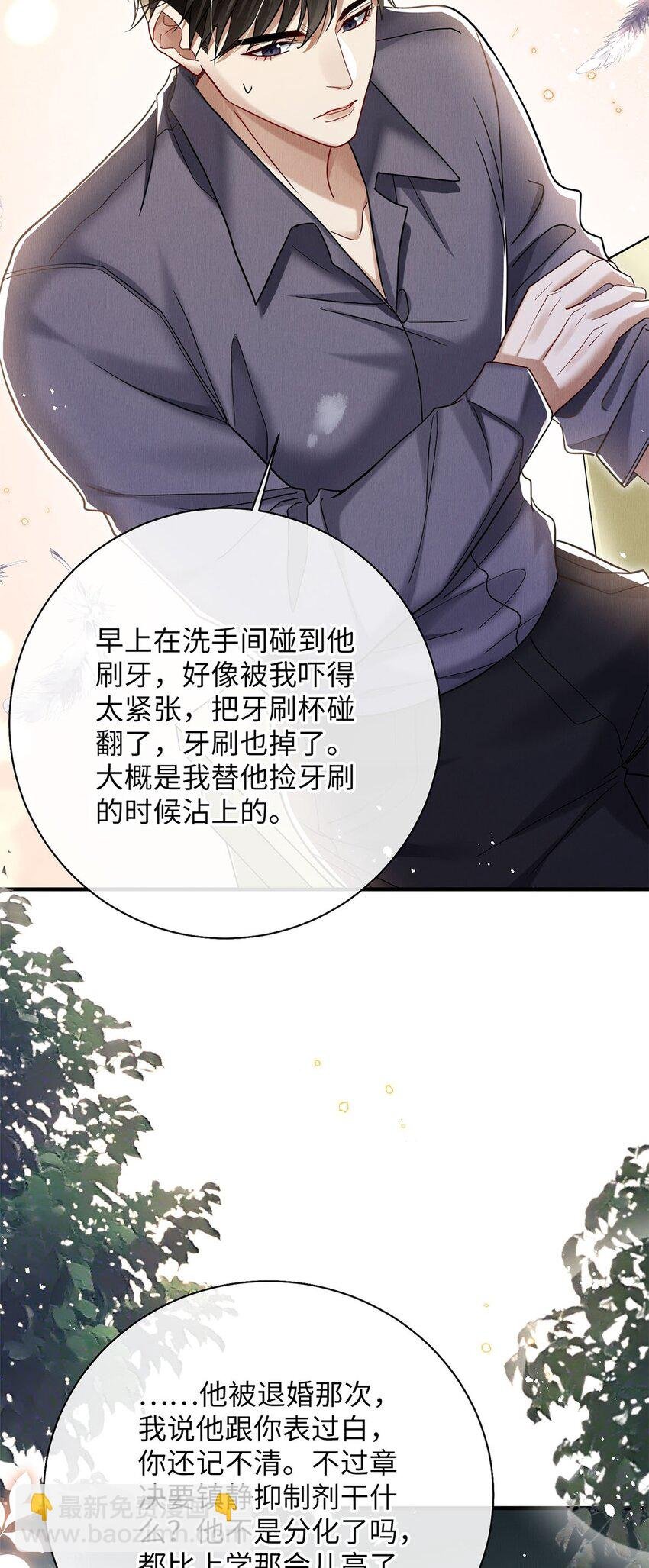 30 我对于他来说什么都不是