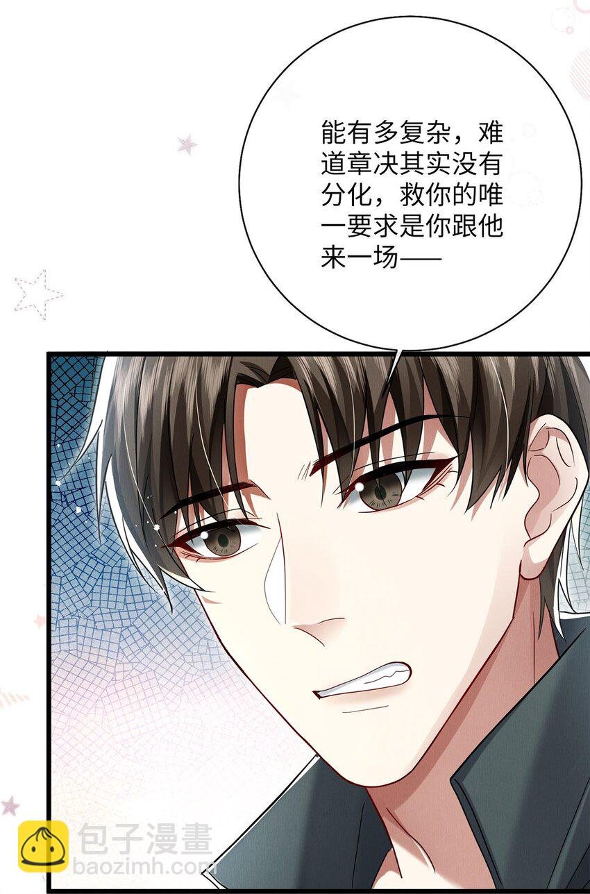 30 我对于他来说什么都不是