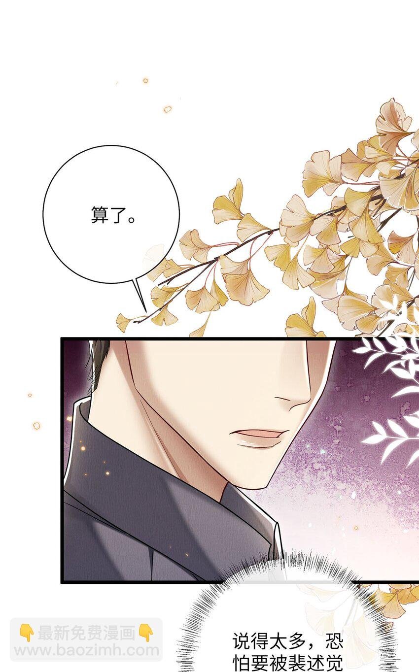 30 我对于他来说什么都不是