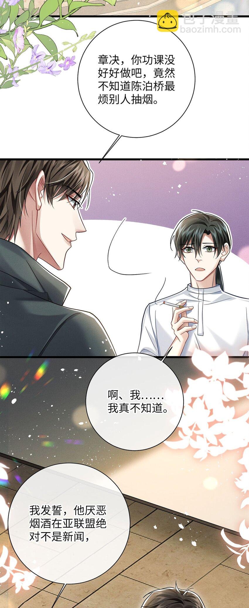 30 我对于他来说什么都不是