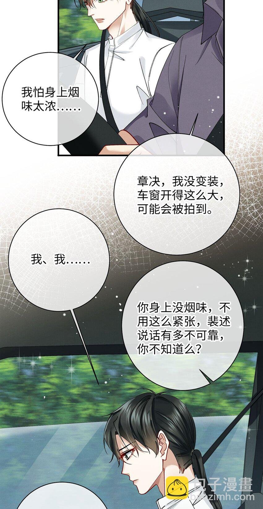 30 我对于他来说什么都不是