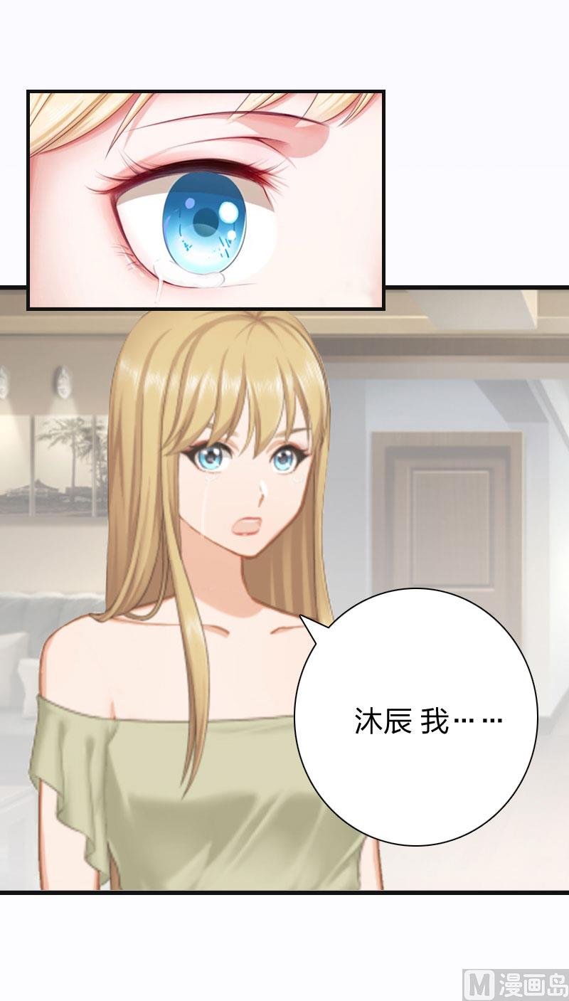 第11话 沐辰，求求你