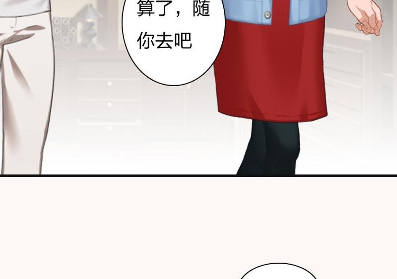 第11话 沐辰，求求你