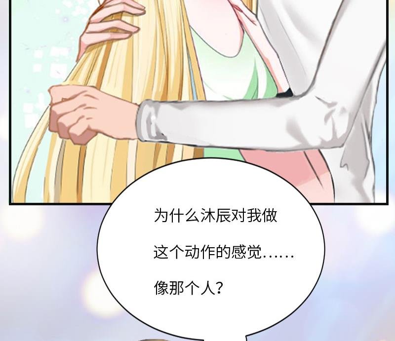 第11话 沐辰，求求你