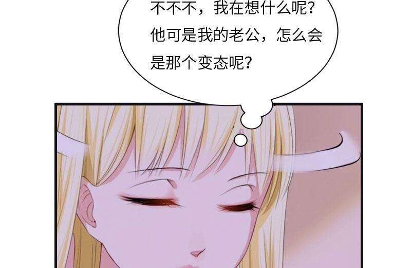 第11话 沐辰，求求你