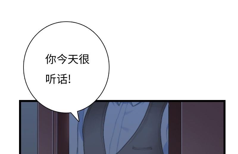 第11话 沐辰，求求你