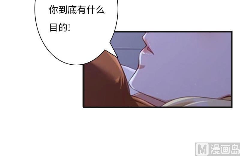 第11话 沐辰，求求你