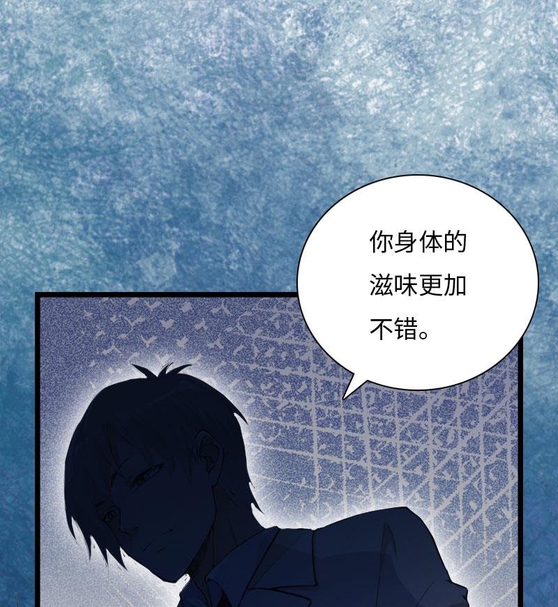 第11话 沐辰，求求你