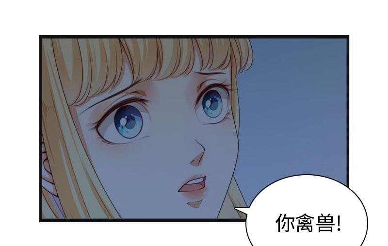 第11话 沐辰，求求你