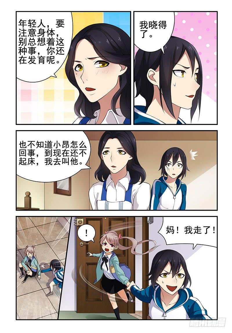 07 这种悸动的感觉是？