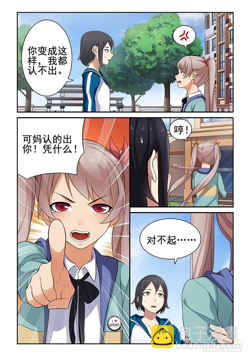 07 这种悸动的感觉是？