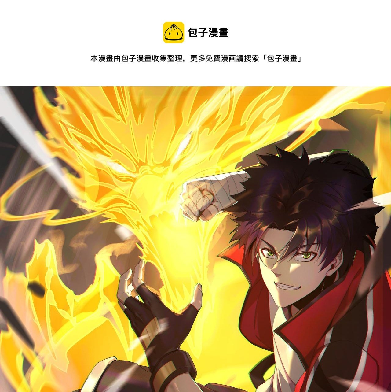 第十五话 咸鱼翻身