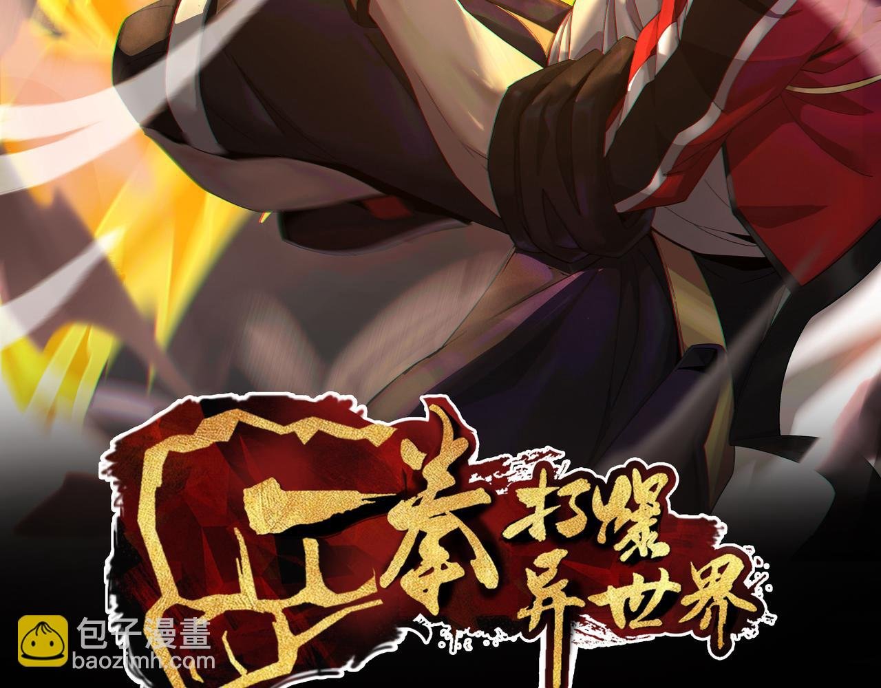 第十五话 咸鱼翻身