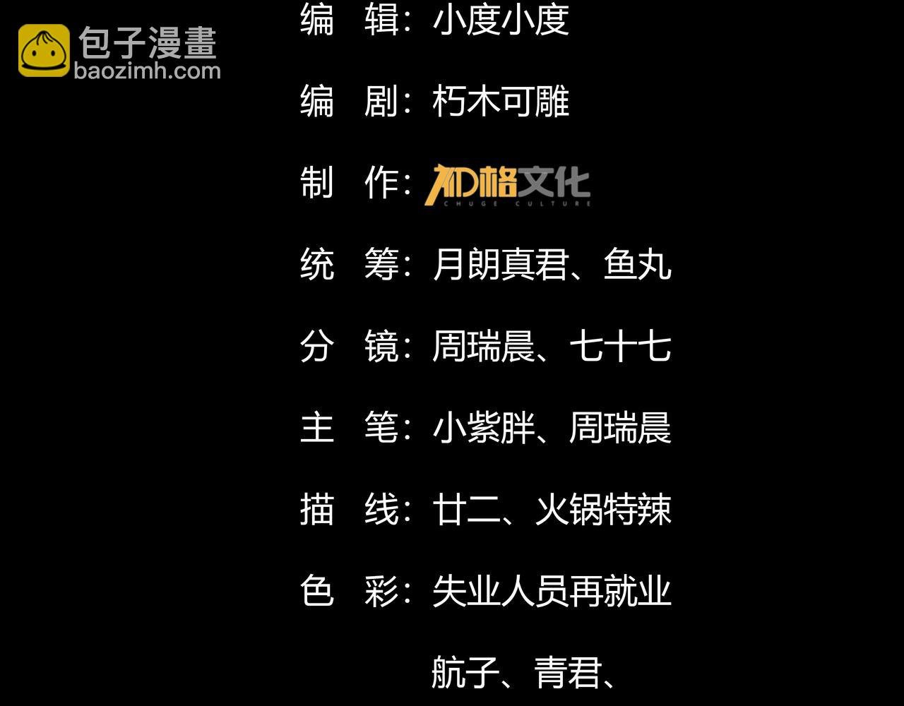 第十五话 咸鱼翻身