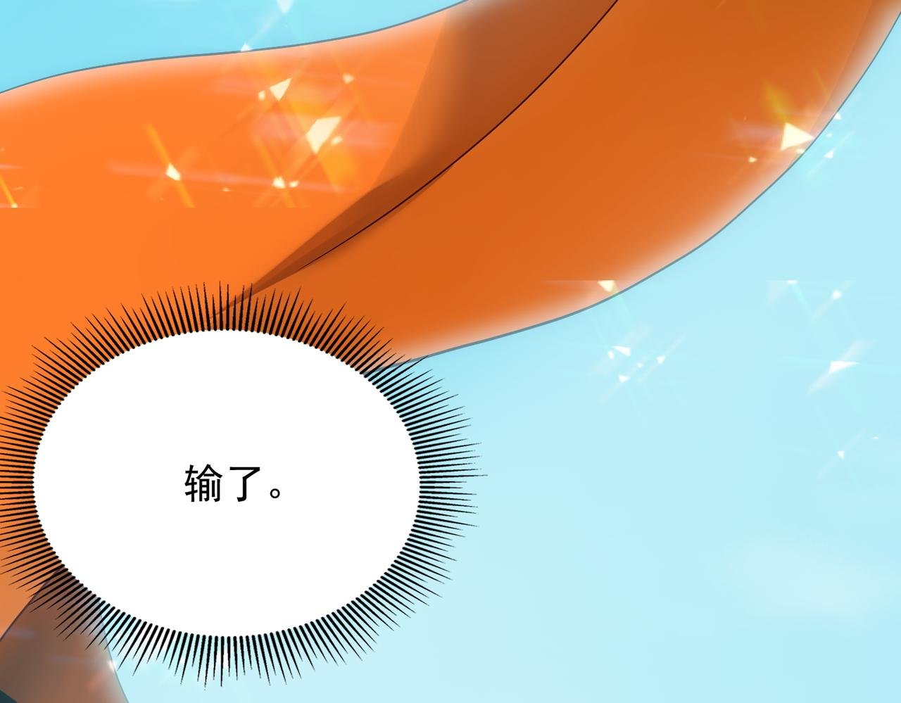第十五话 咸鱼翻身
