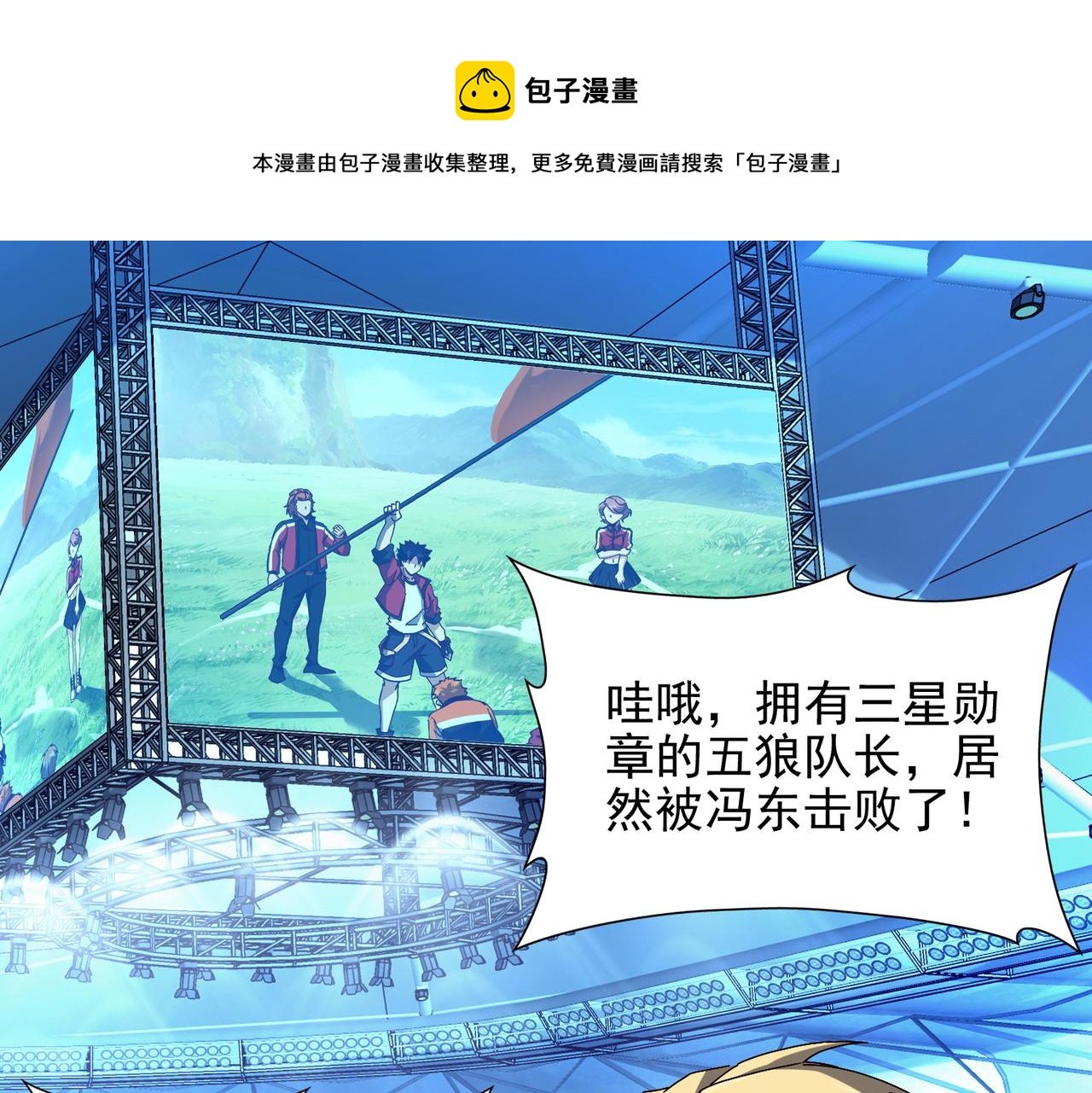 第十五话 咸鱼翻身