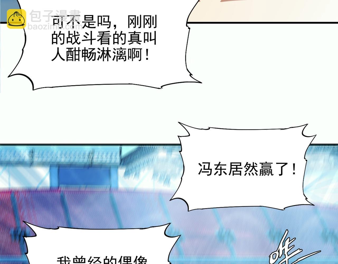 第十五话 咸鱼翻身