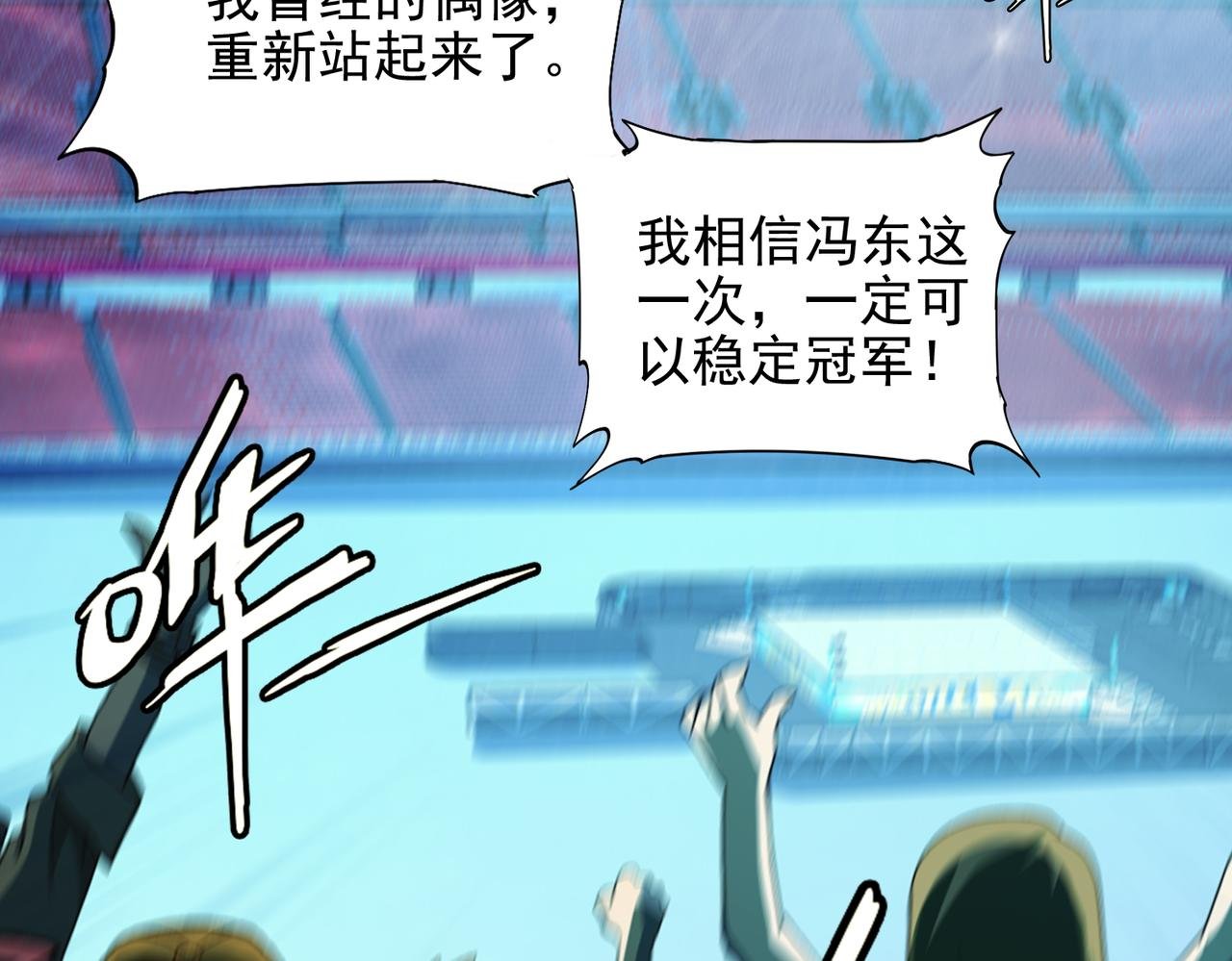 第十五话 咸鱼翻身