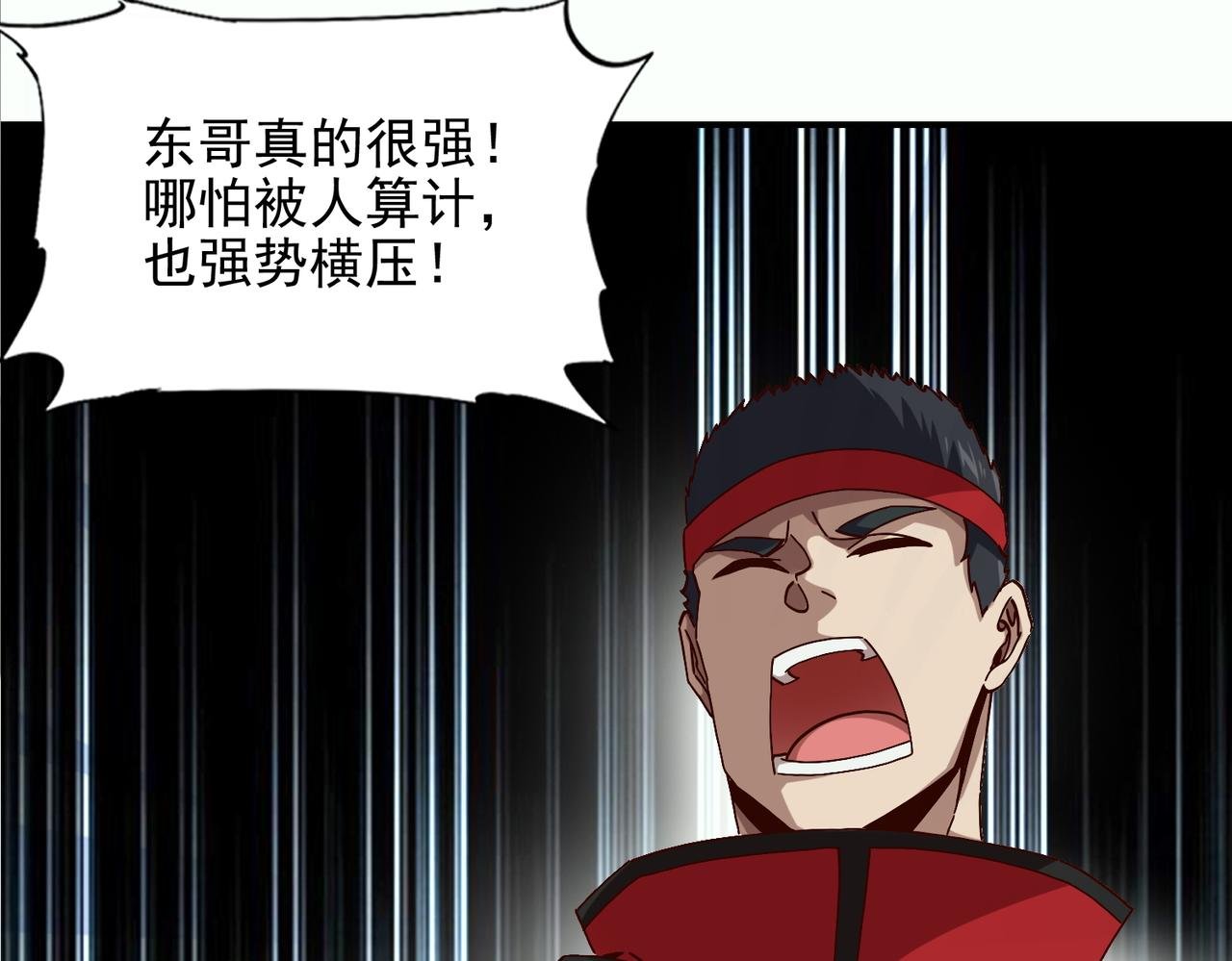 第十五话 咸鱼翻身