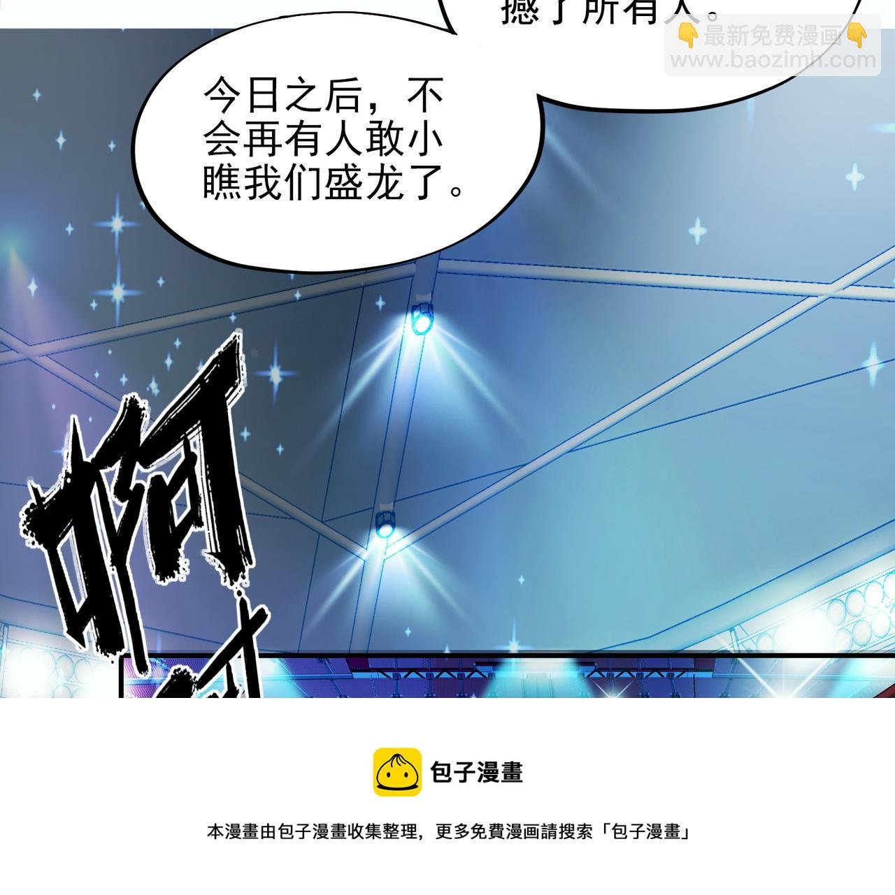 第十五话 咸鱼翻身
