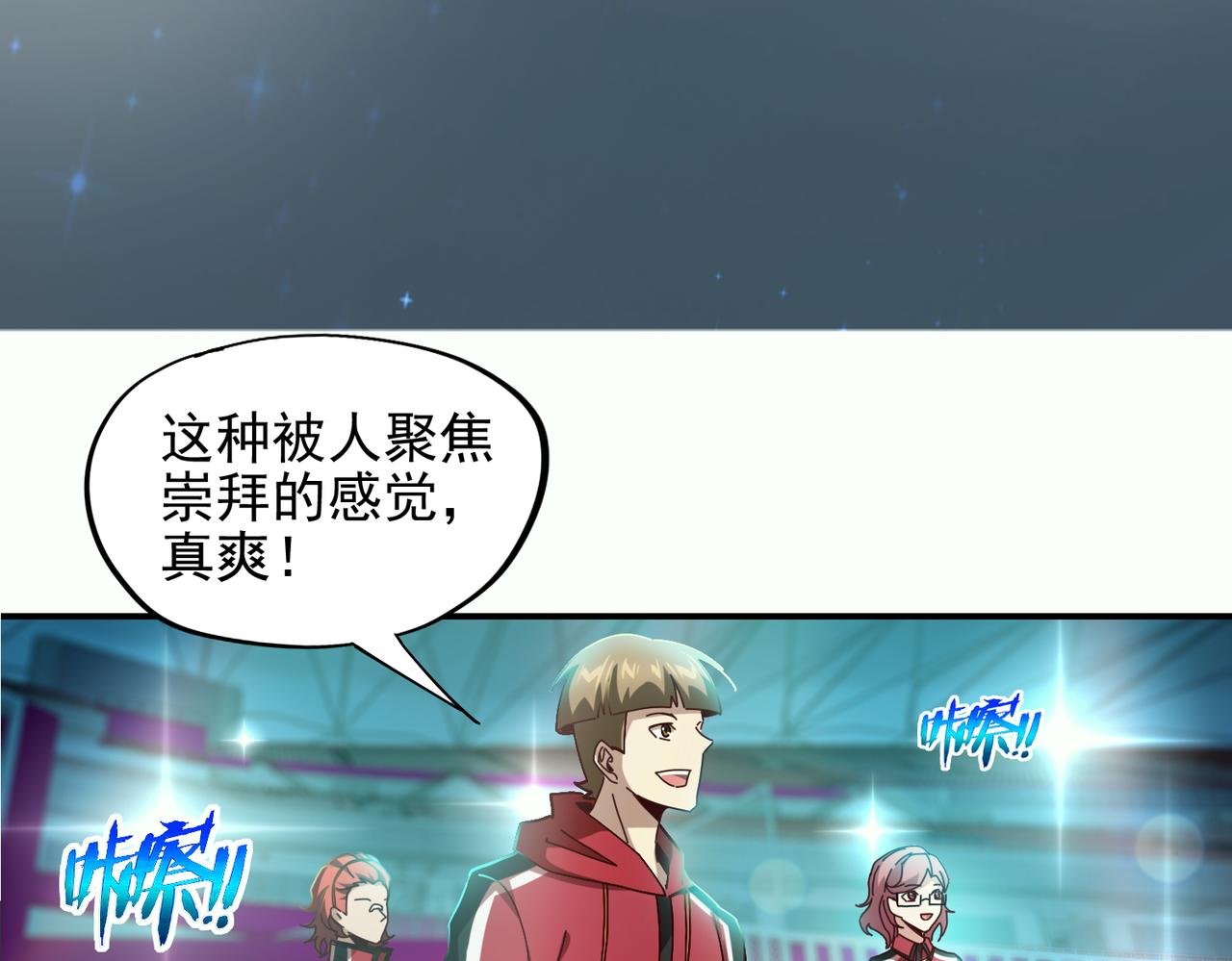 第十五话 咸鱼翻身
