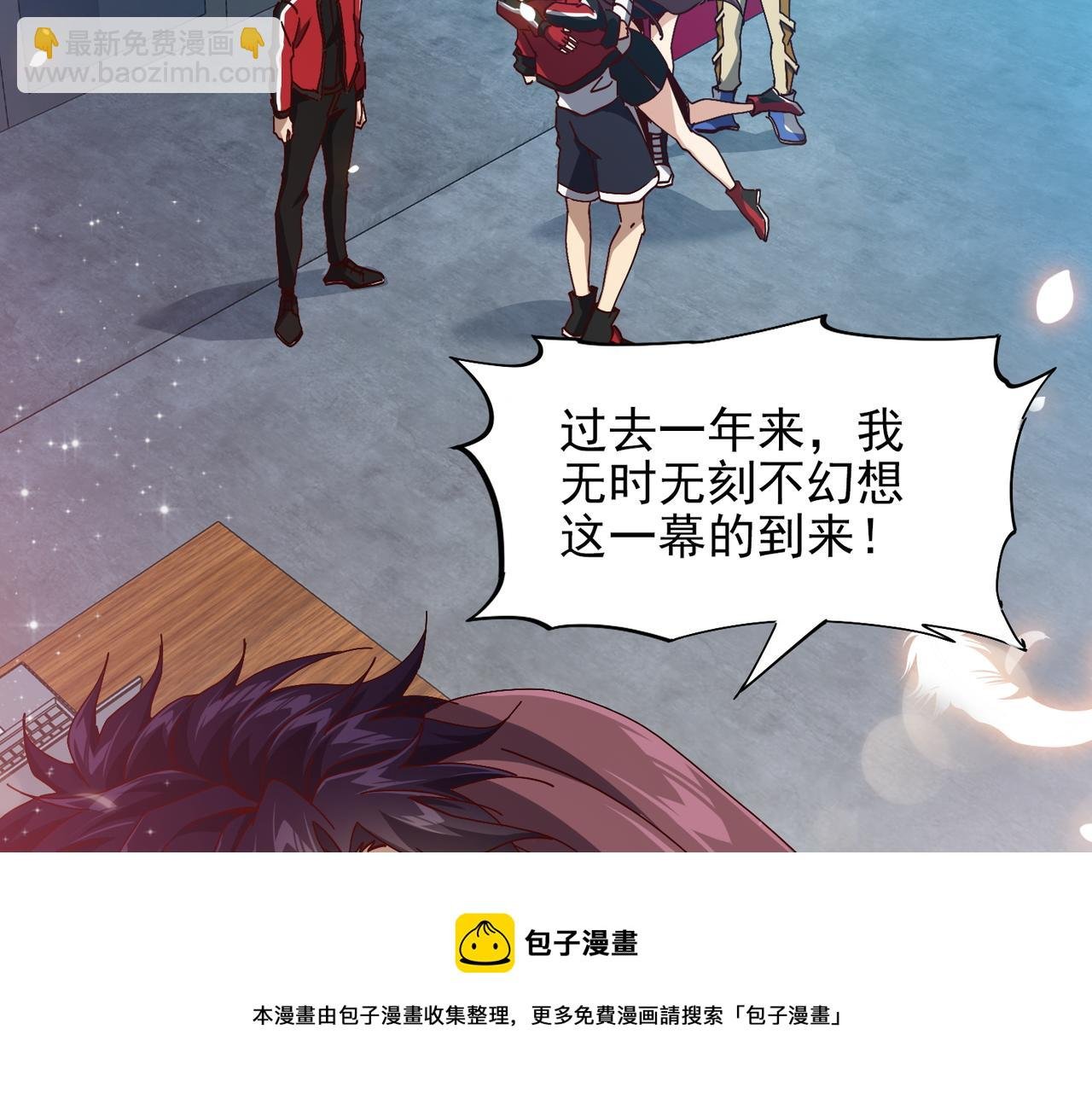 第十五话 咸鱼翻身