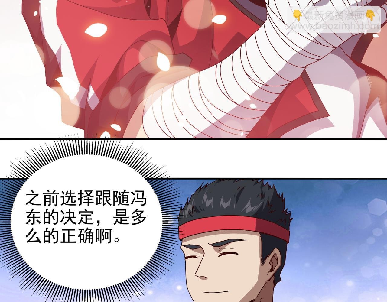 第十五话 咸鱼翻身