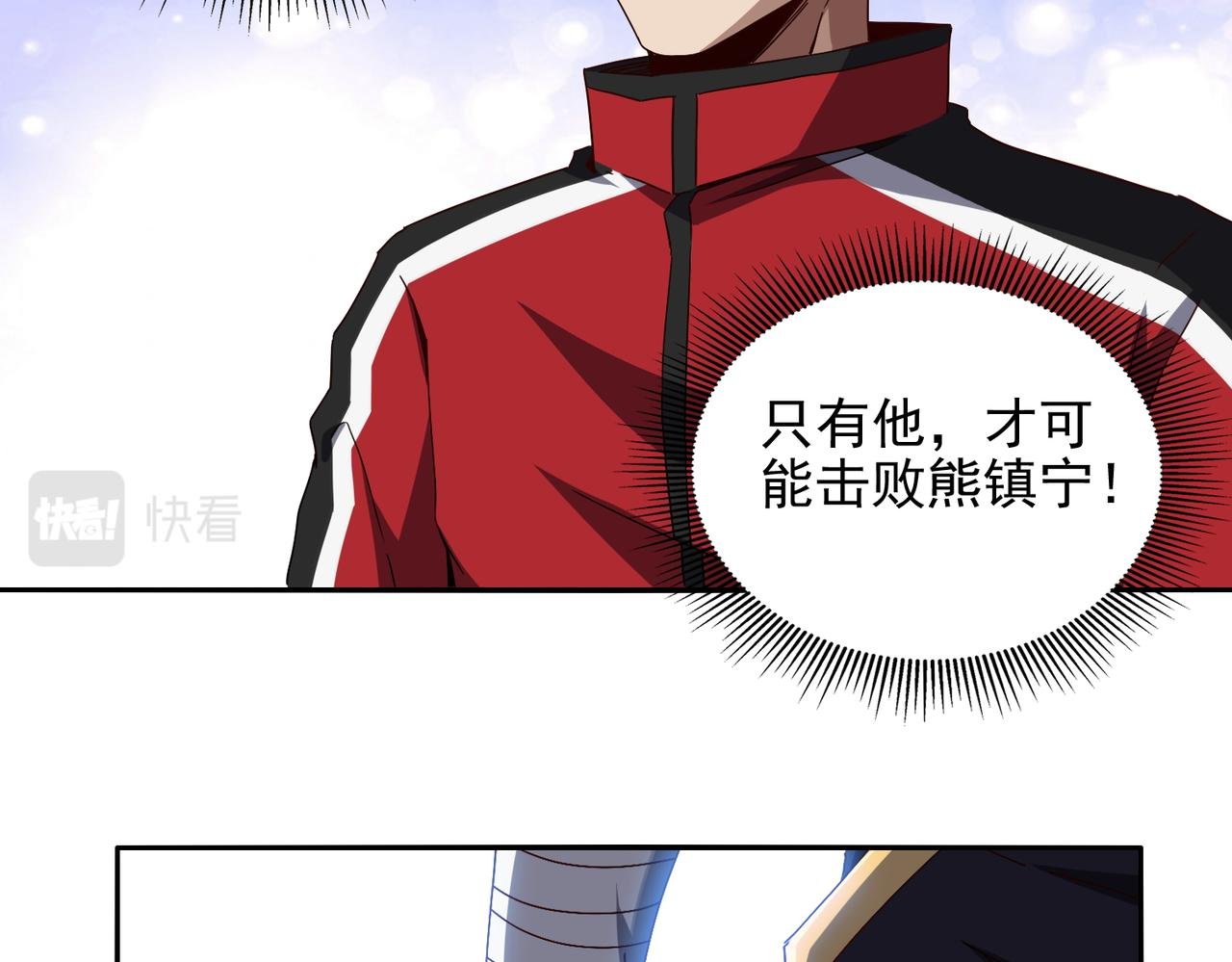 第十五话 咸鱼翻身