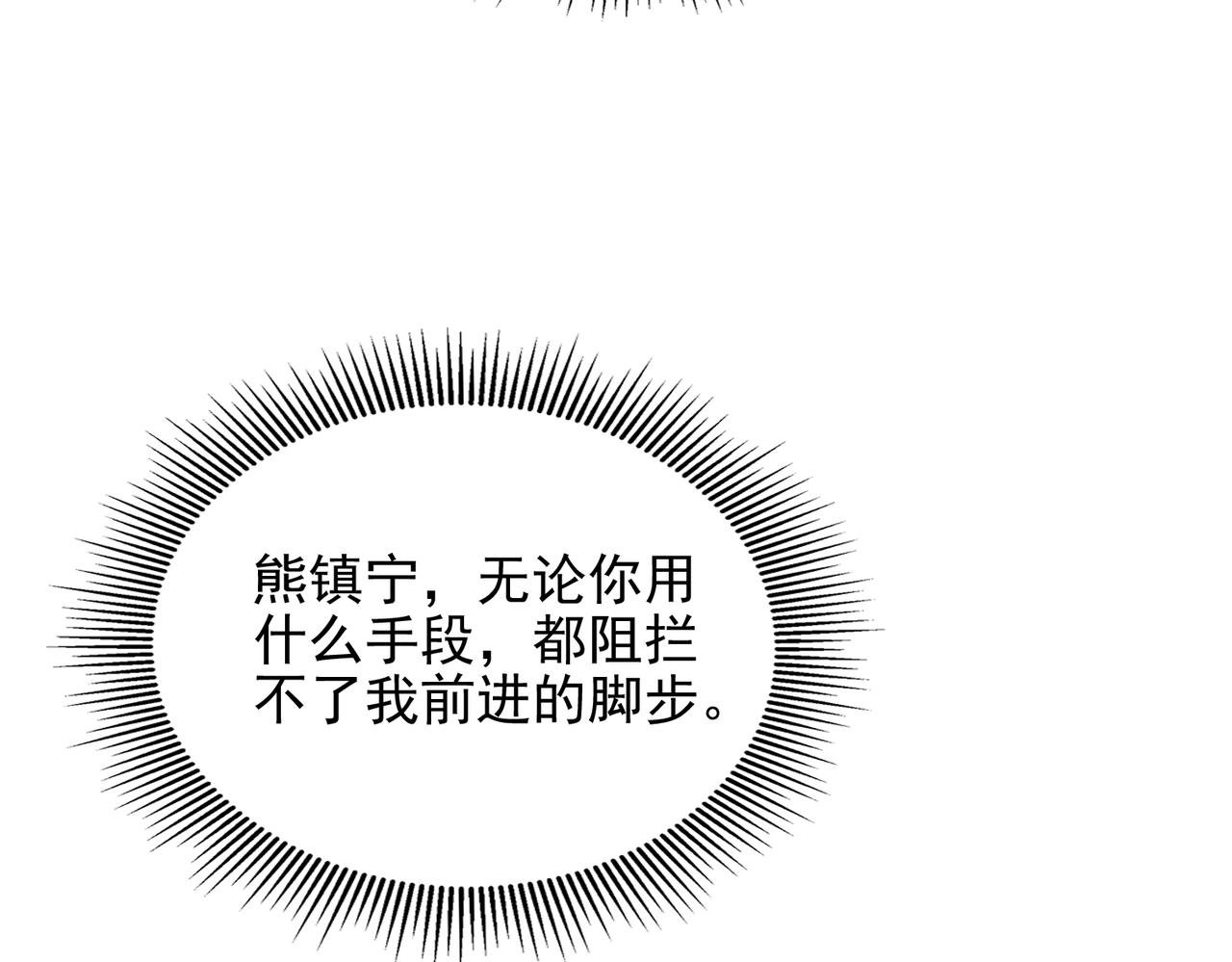 第十五话 咸鱼翻身