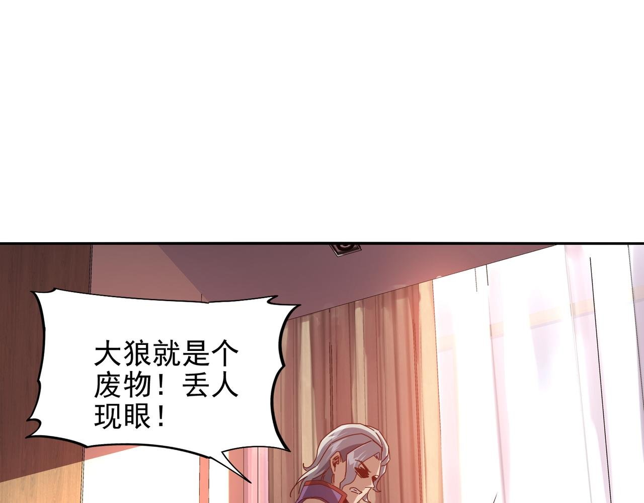 第十五话 咸鱼翻身