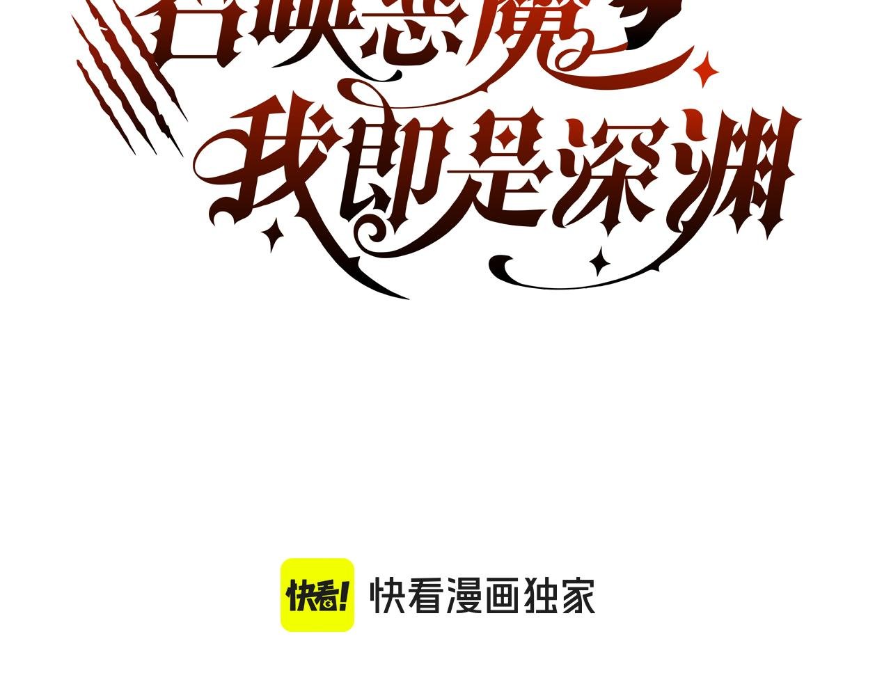 第25话 又来个大家伙