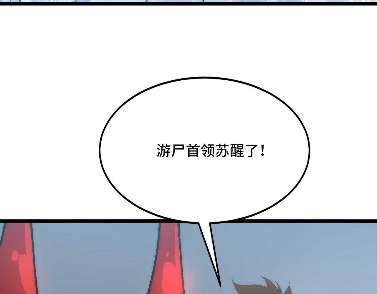 第25话 又来个大家伙