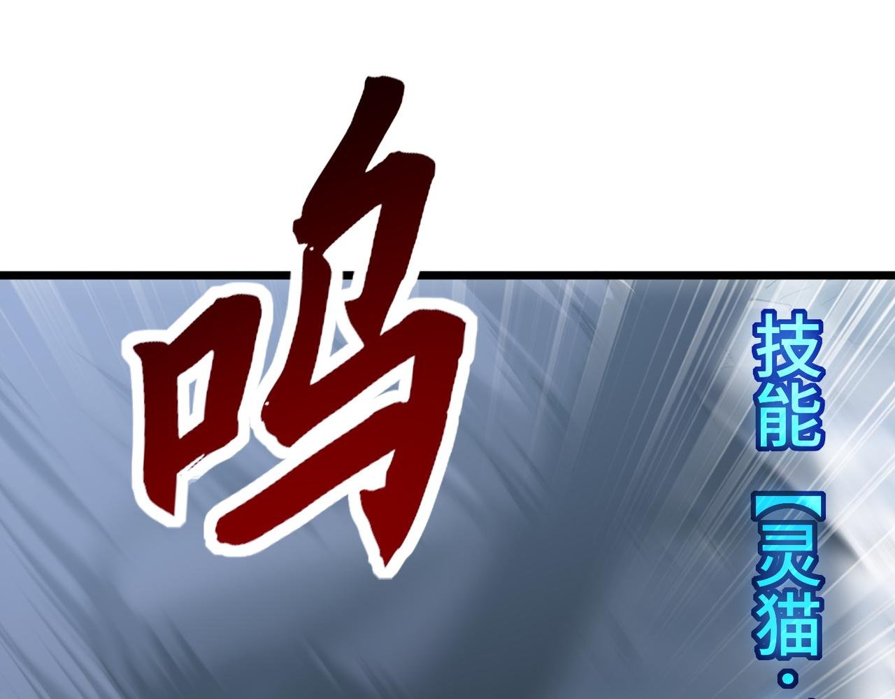 第25话 又来个大家伙