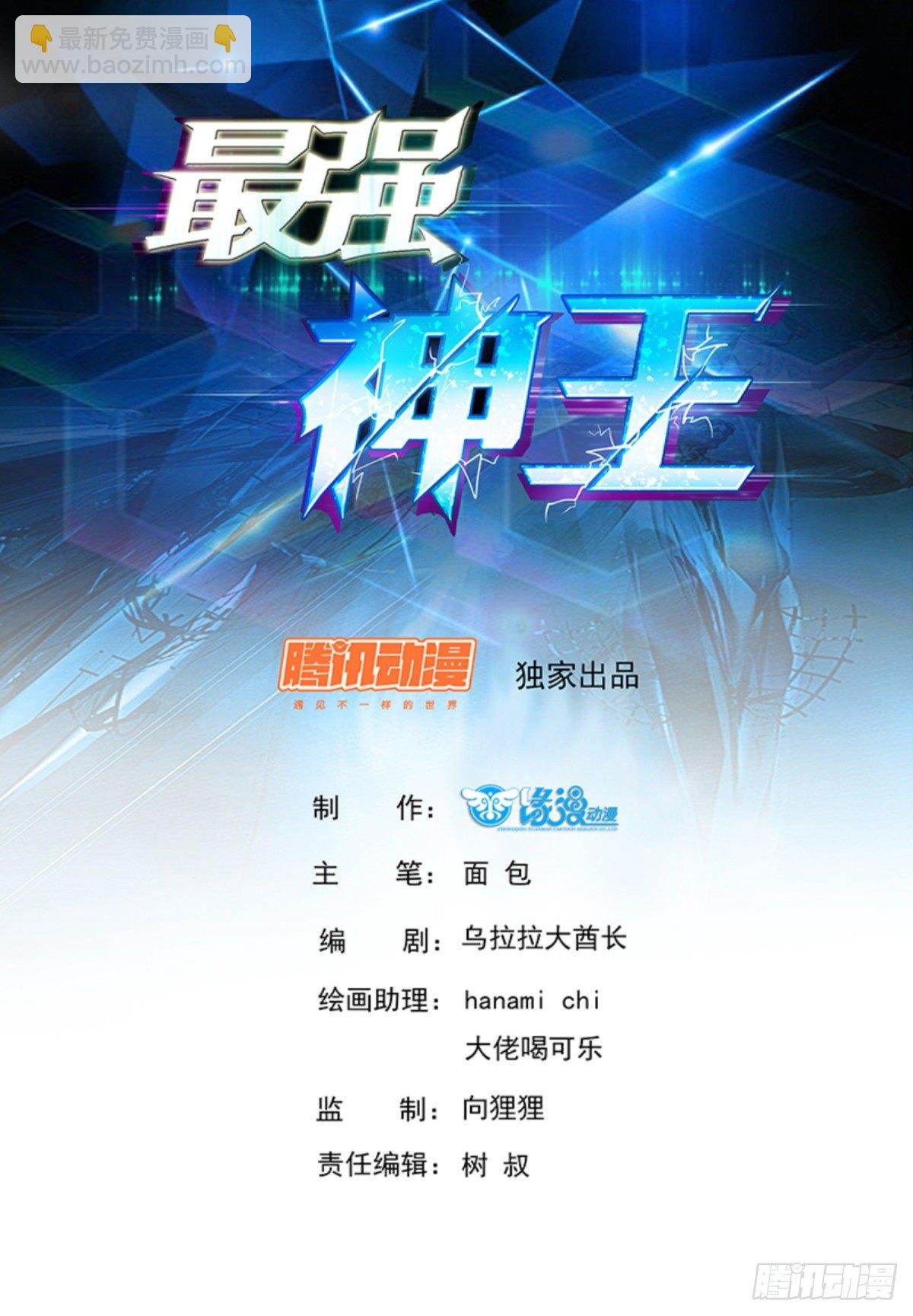 第146话 挑战尊者境
