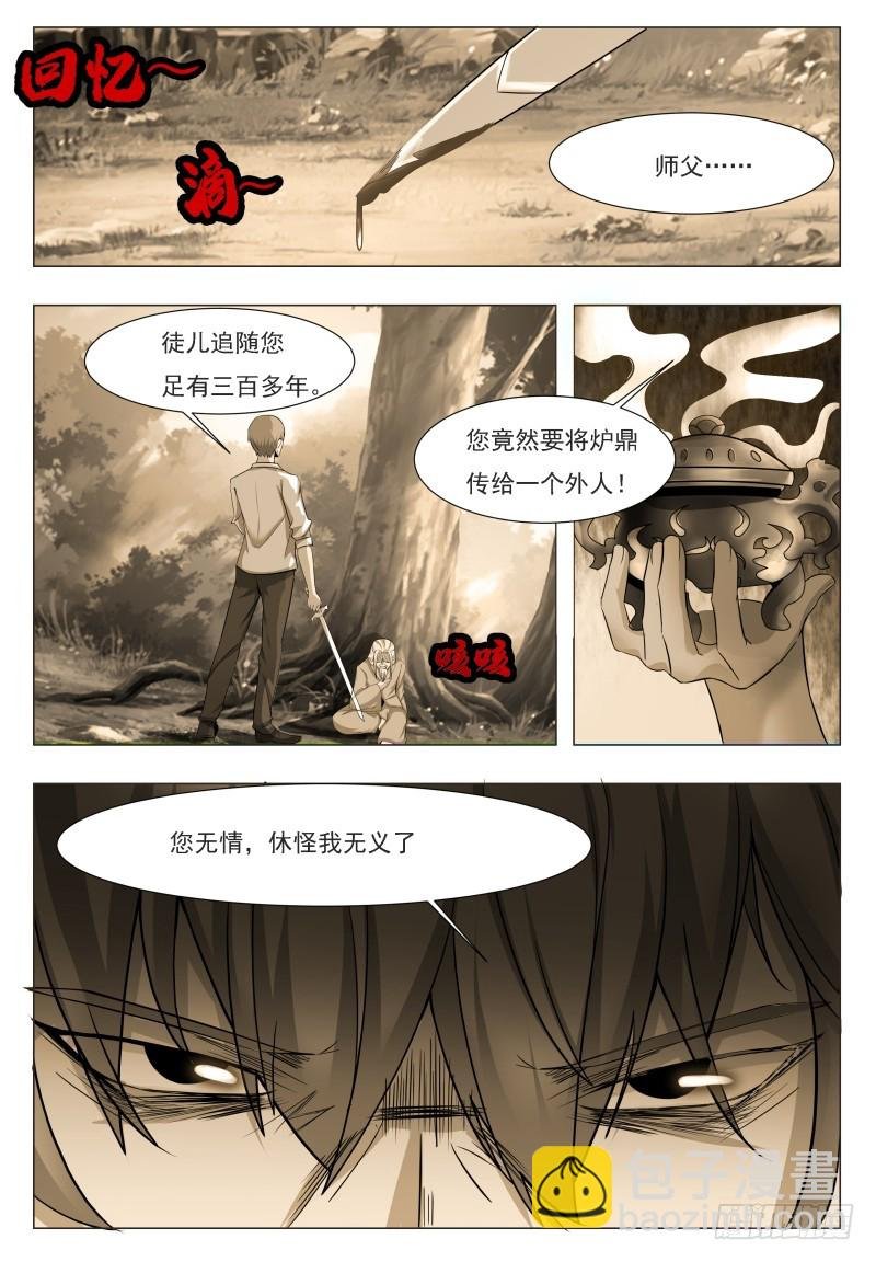 第49话 都得死！