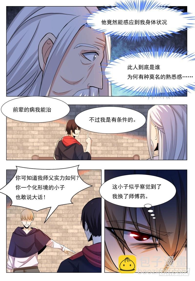第49话 都得死！