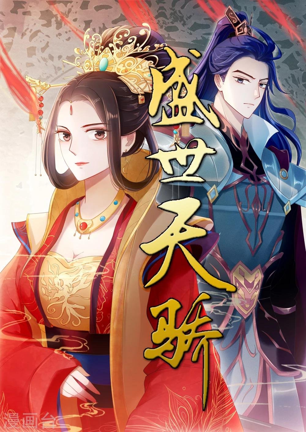 第8话 回府