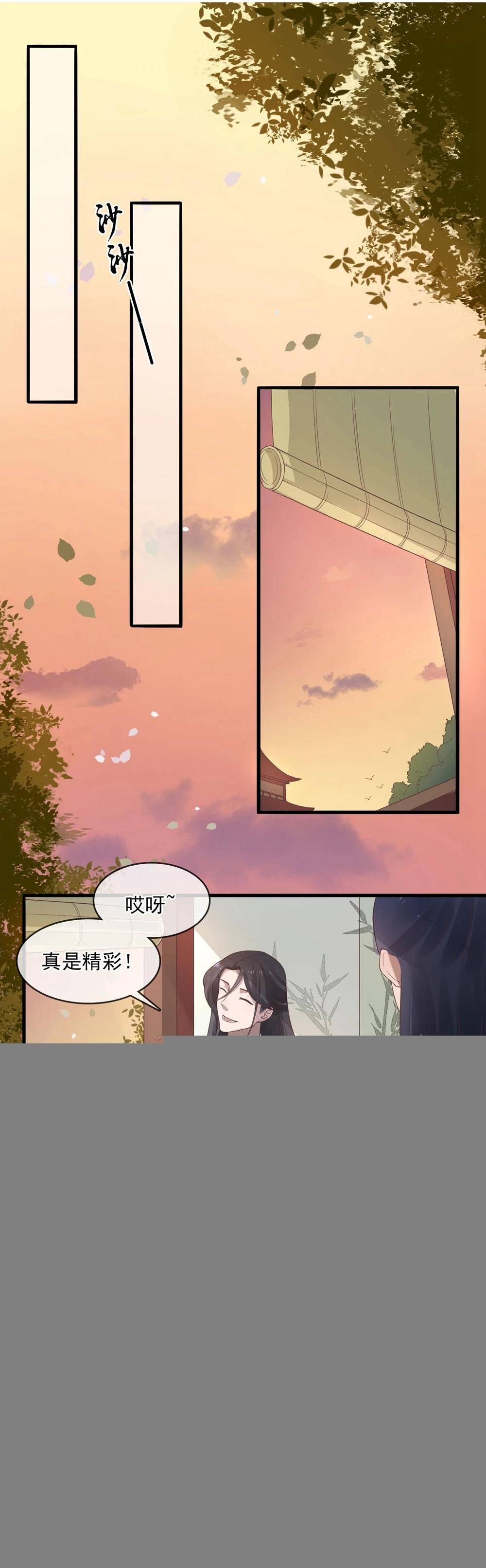 第8话 回府