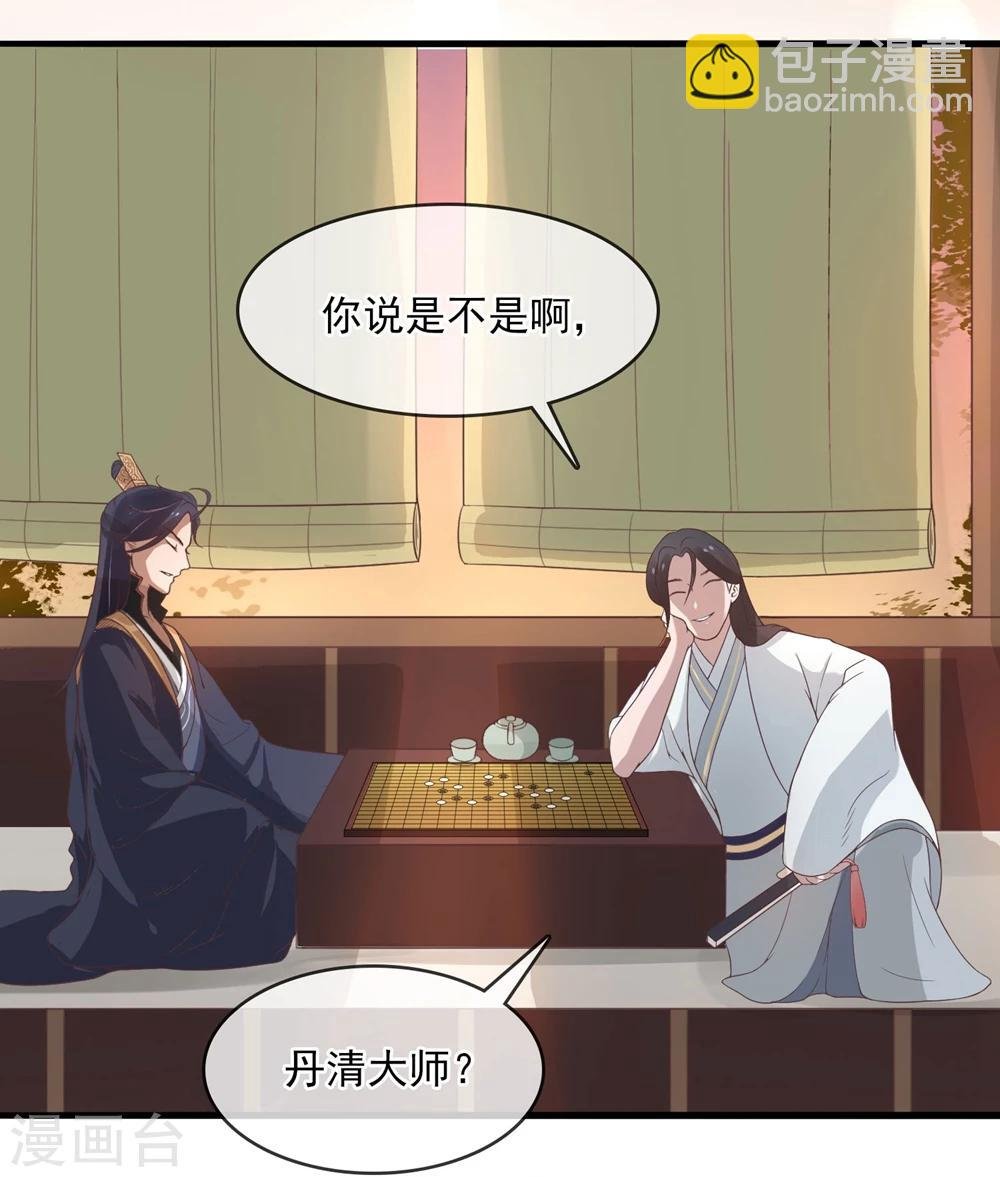 第8话 回府