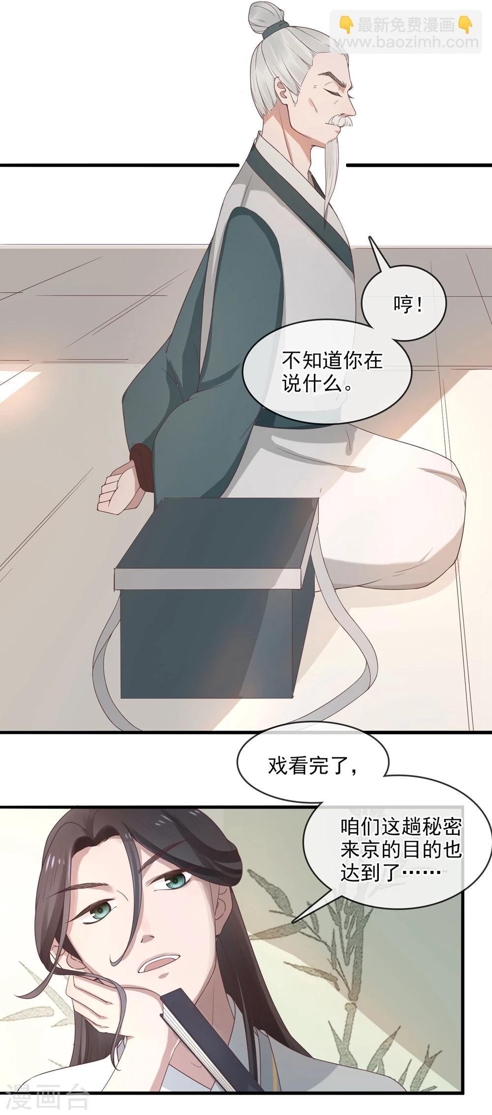 第8话 回府
