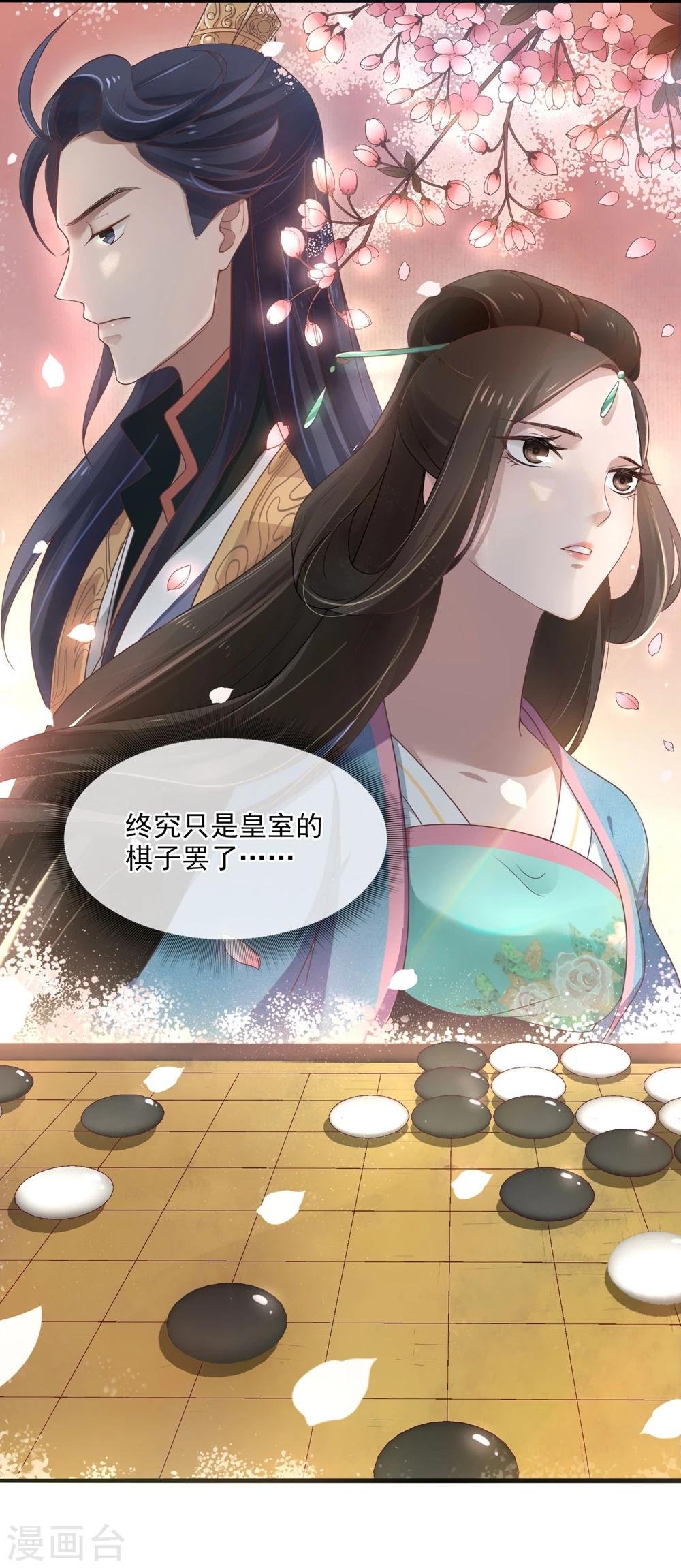 第8话 回府