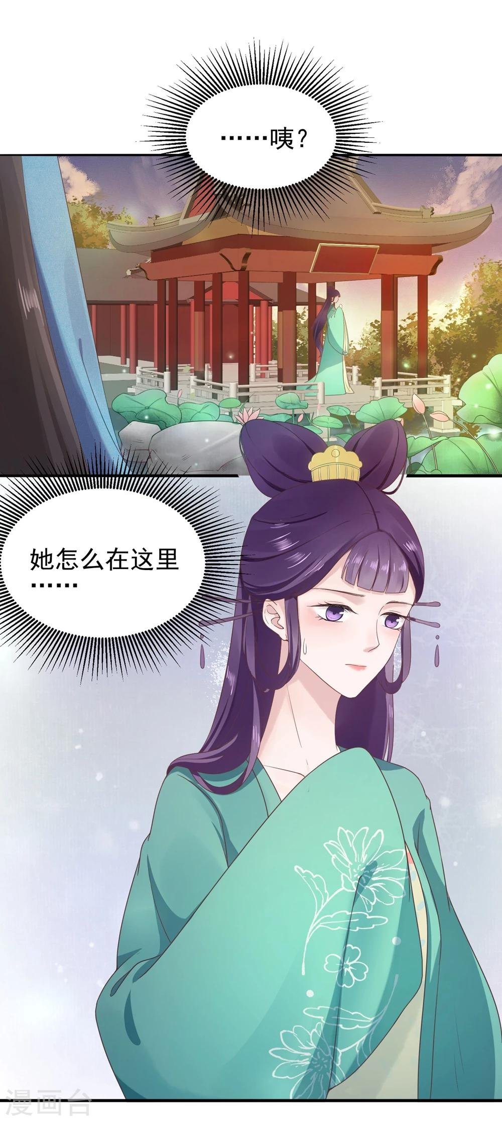 第8话 回府