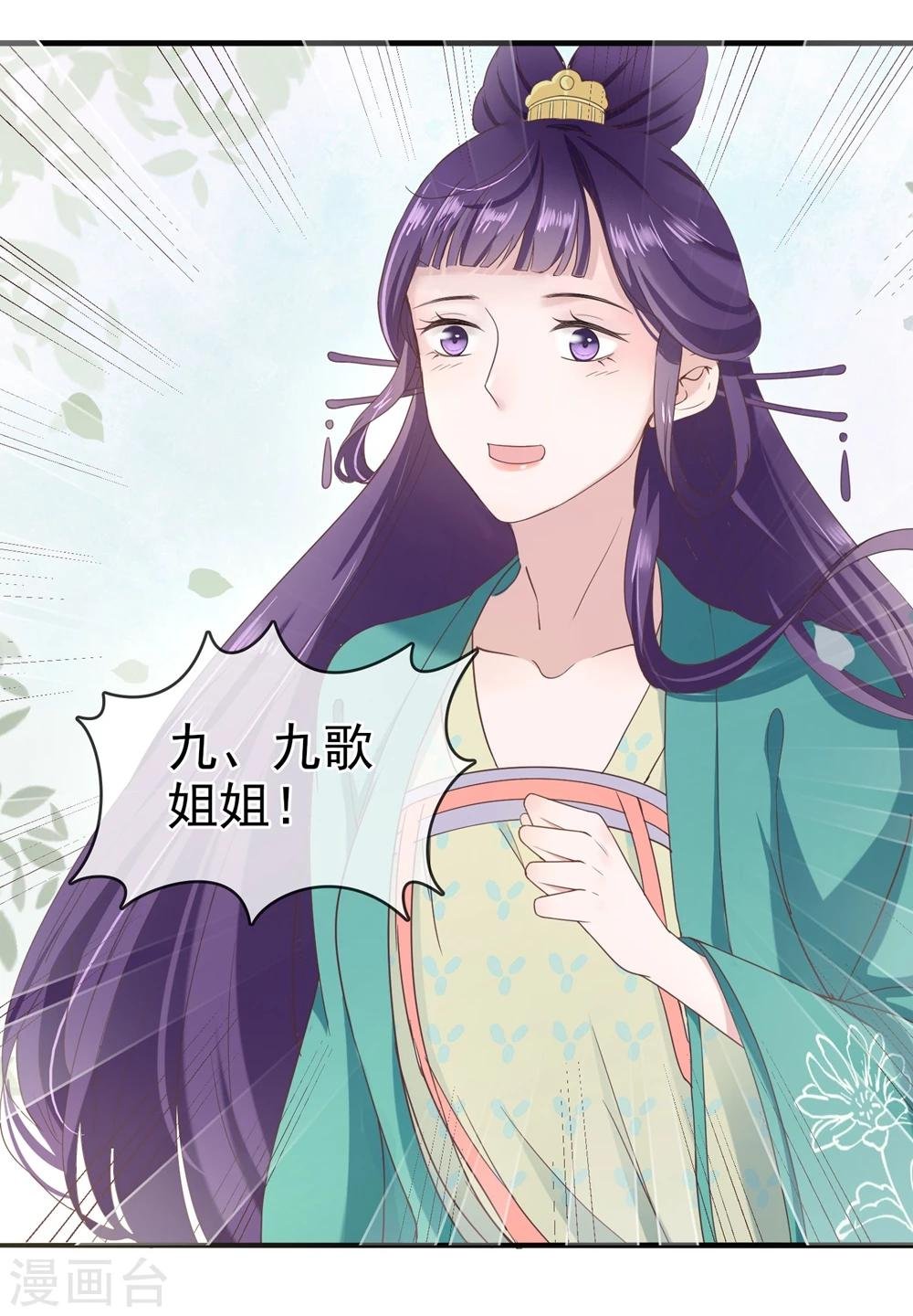 第8话 回府
