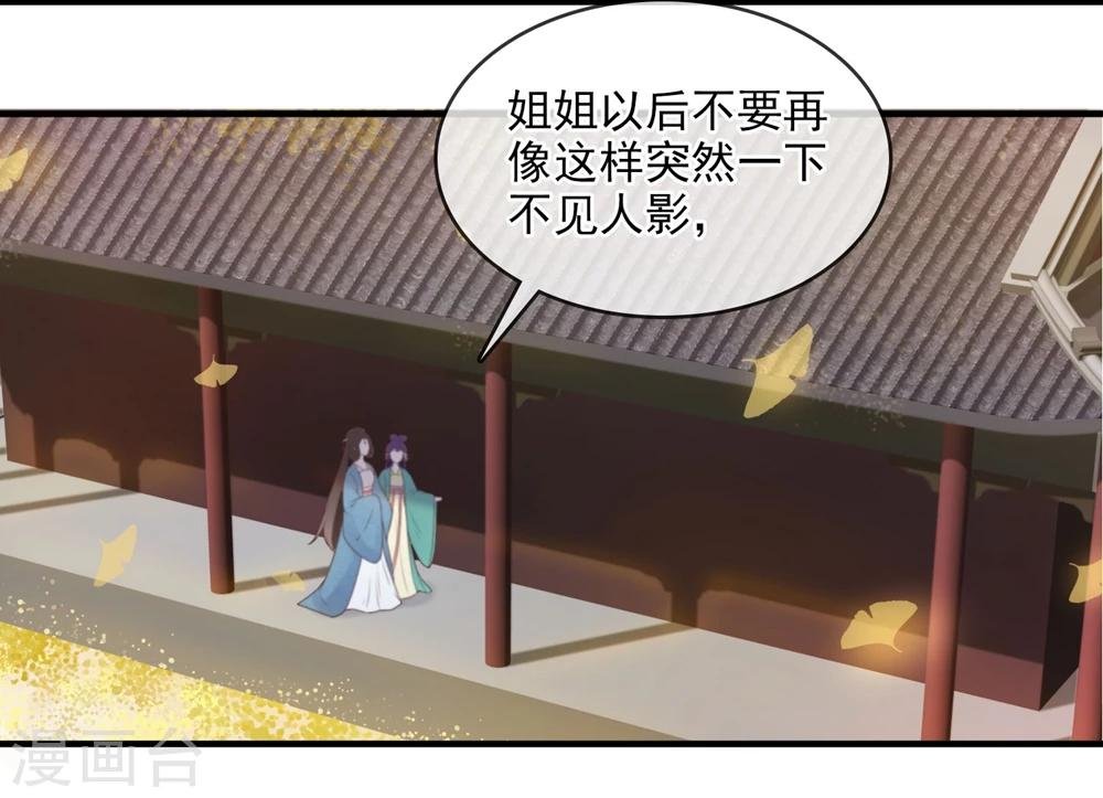 第8话 回府