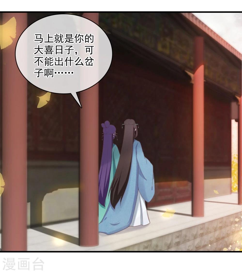 第8话 回府