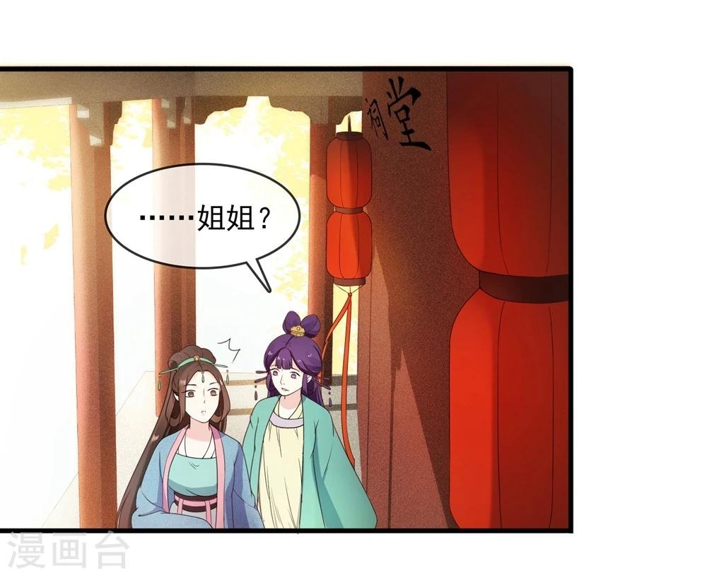 第8话 回府