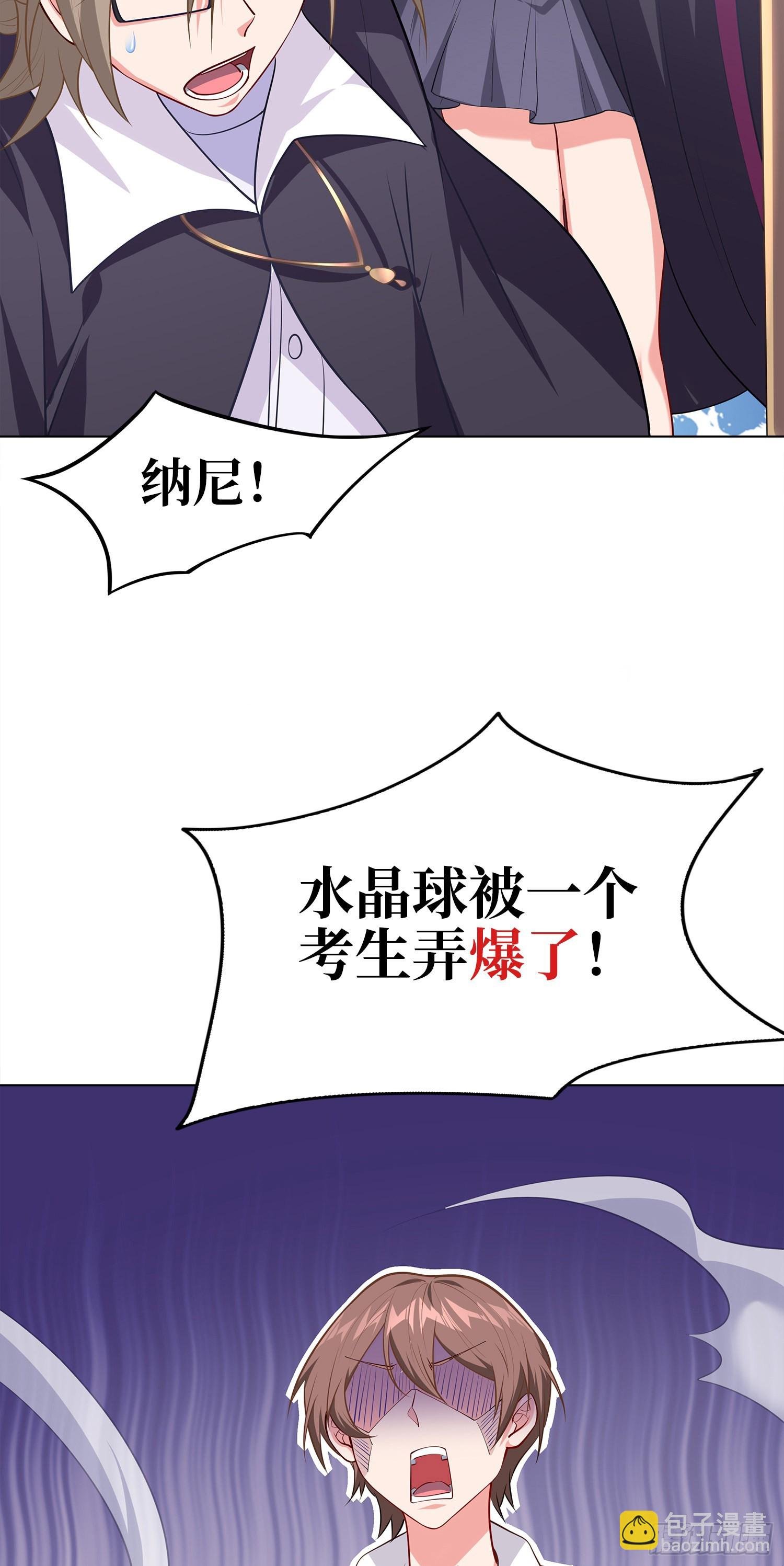 03话 考爆了！？