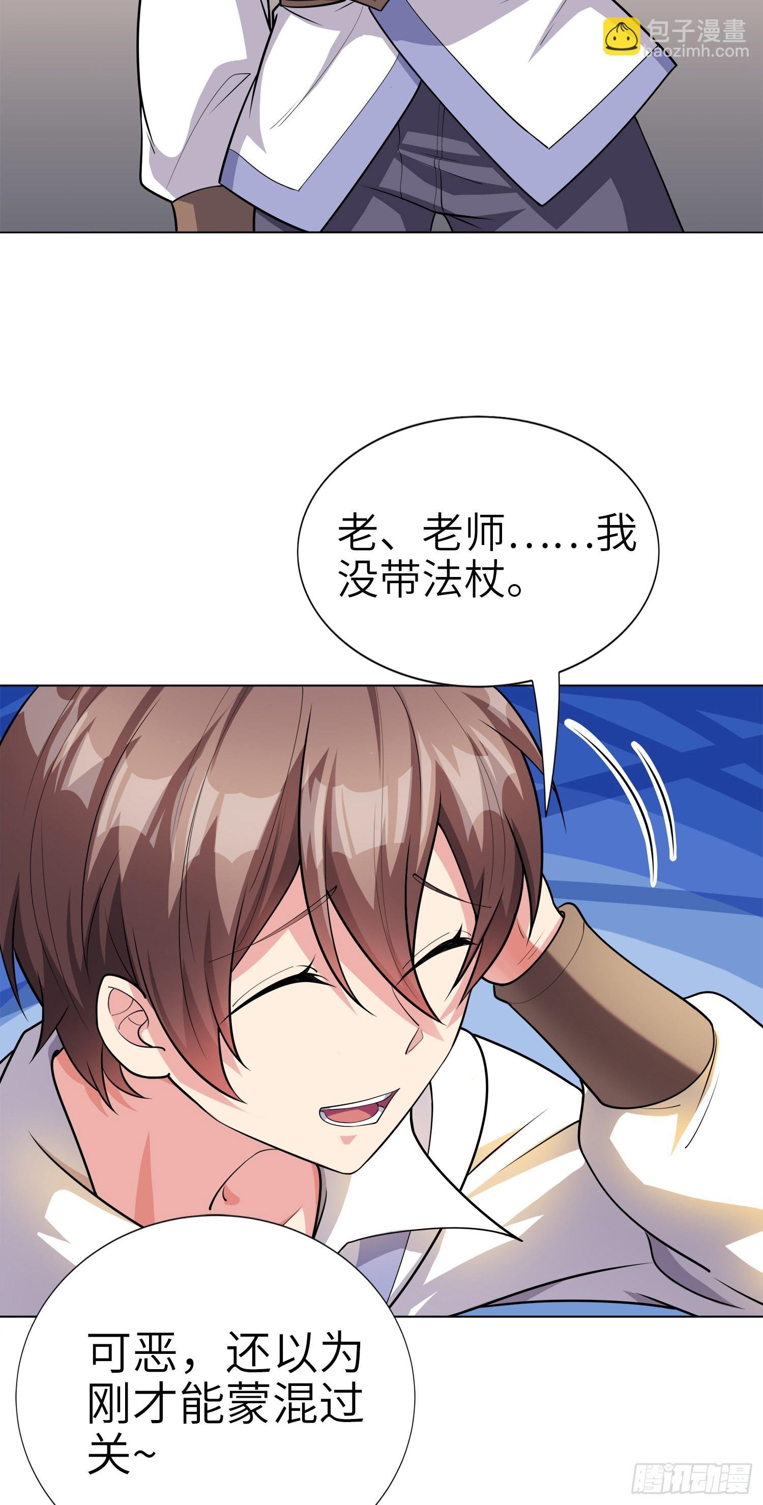 03话 考爆了！？